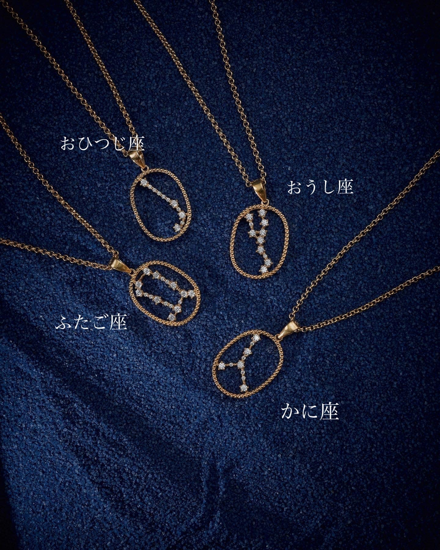 12星座コンステレーション (※ペンダントトップのみ)0.1~0.31ct